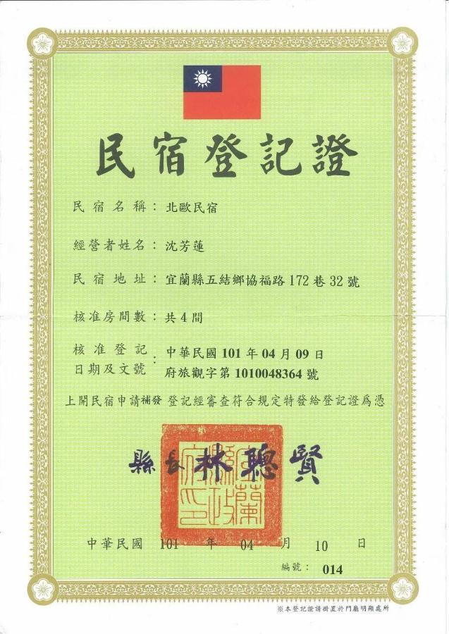 North B&B Wujie Bagian luar foto