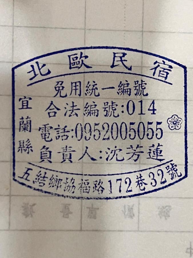 North B&B Wujie Bagian luar foto